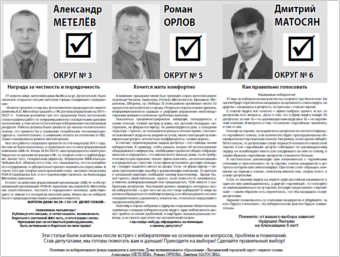 2012. - 19 мая. - С.4.